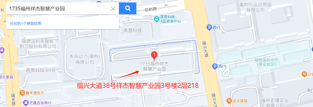 福建省福州市晋安区福兴大道38号福州祥杰智慧产业园3号楼2层218室